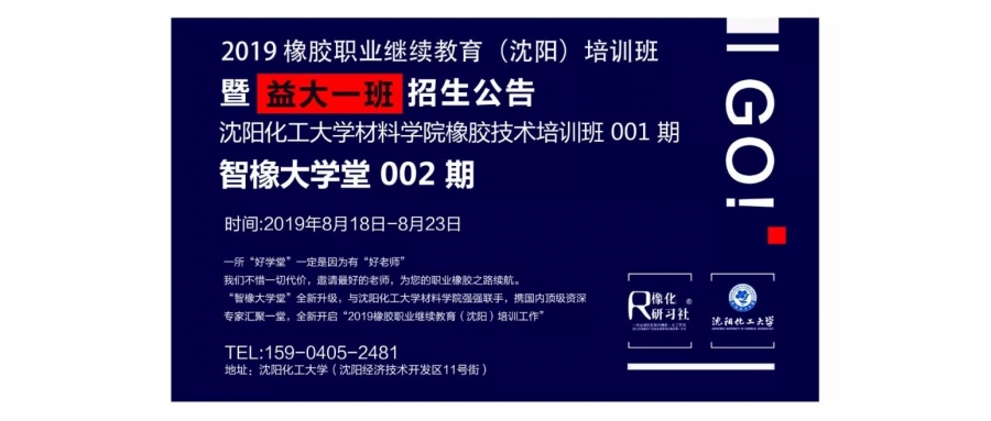 【新闻】商务部对原产于美国、韩国、欧盟的EPDM橡胶发起反倾销调查